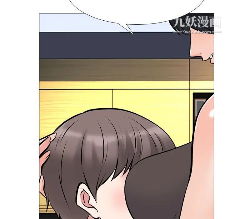《心机女教授》漫画 第85話
