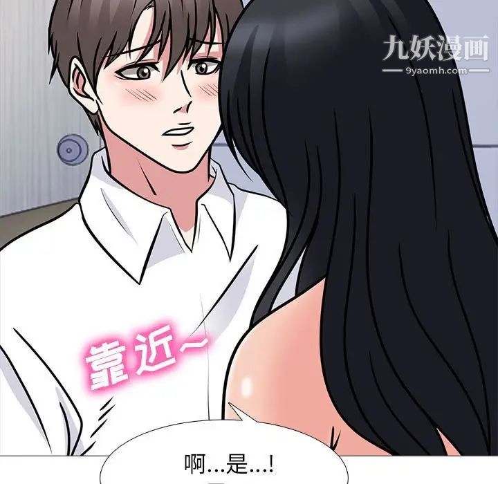 《心机女教授》漫画 第85話