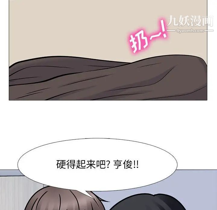 《心机女教授》漫画 第85話
