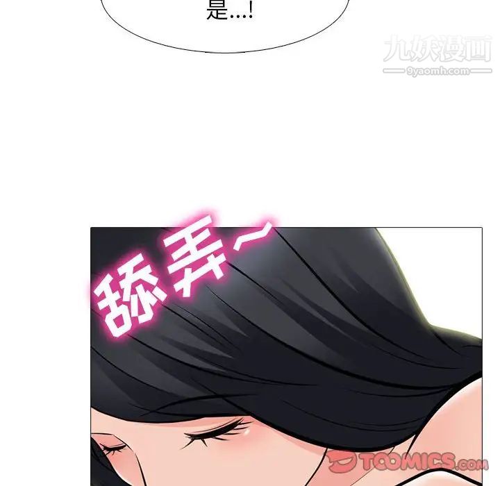 《心机女教授》漫画 第85話