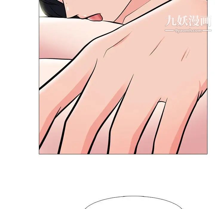 《心机女教授》漫画 第85話