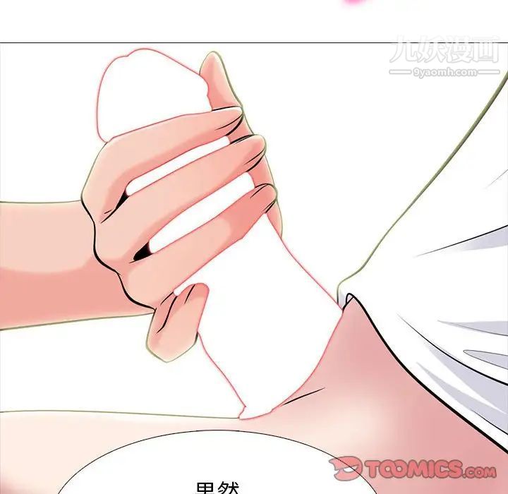 《心机女教授》漫画 第85話