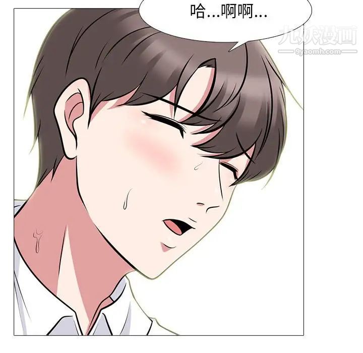 《心机女教授》漫画 第85話