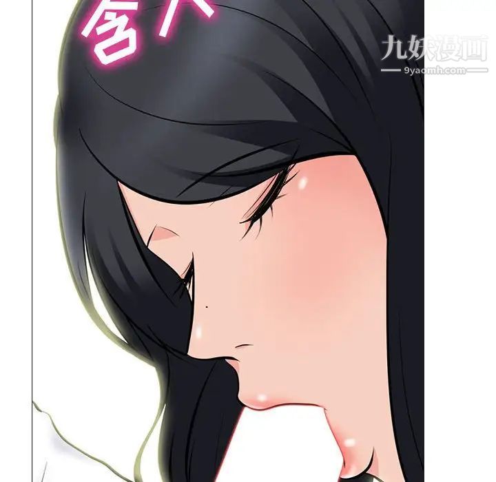 《心机女教授》漫画 第85話