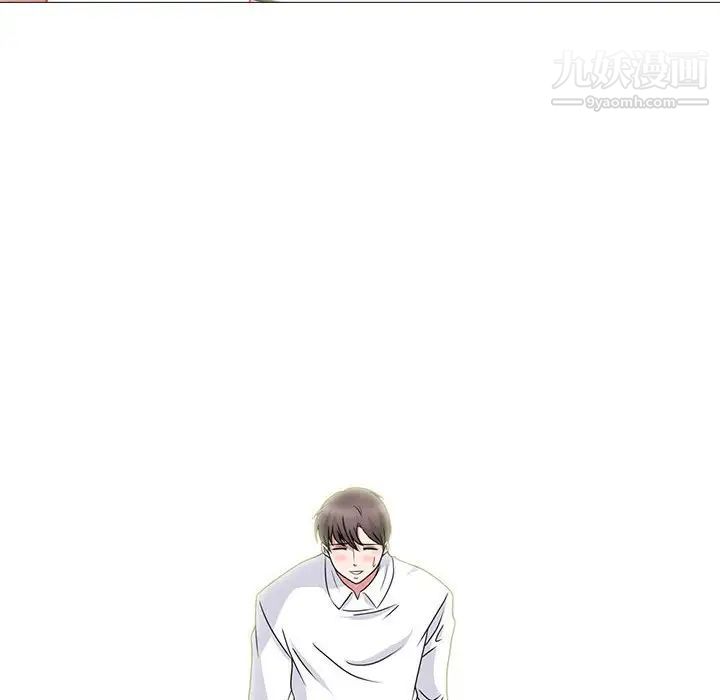 《心机女教授》漫画 第85話