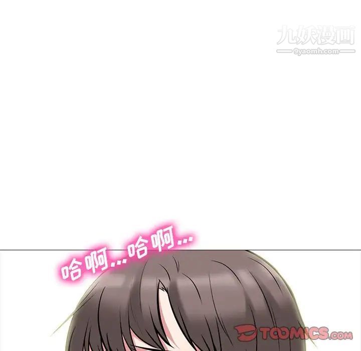 《心机女教授》漫画 第85話