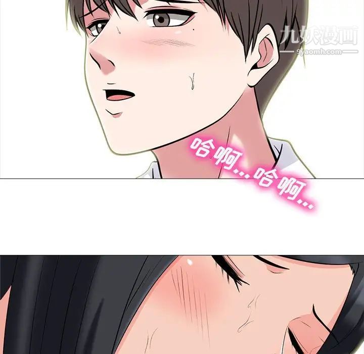 《心机女教授》漫画 第85話