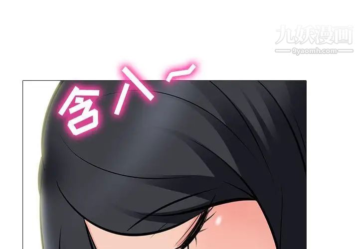 《心机女教授》漫画 第86話