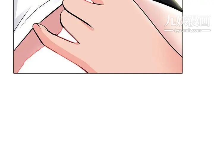 《心机女教授》漫画 第86話
