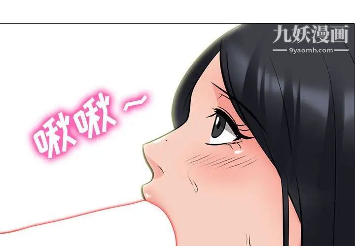 《心机女教授》漫画 第86話