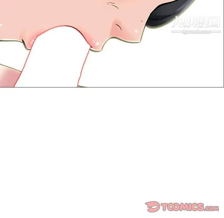 《心机女教授》漫画 第86話