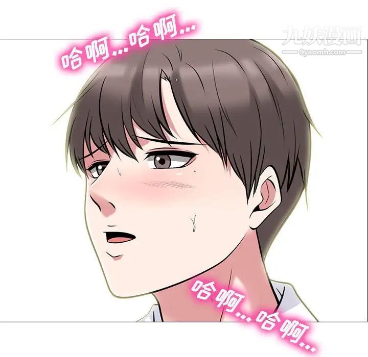 《心机女教授》漫画 第86話