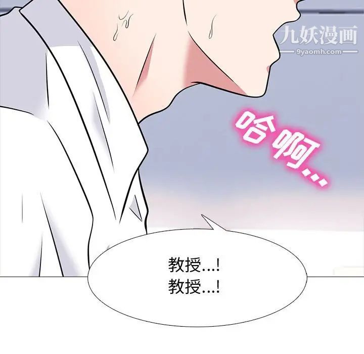 《心机女教授》漫画 第86話