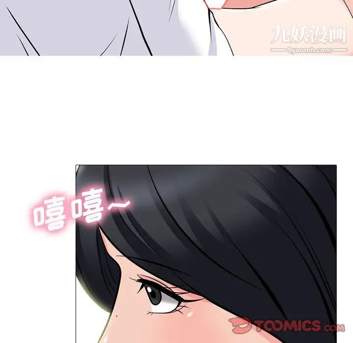 《心机女教授》漫画 第86話