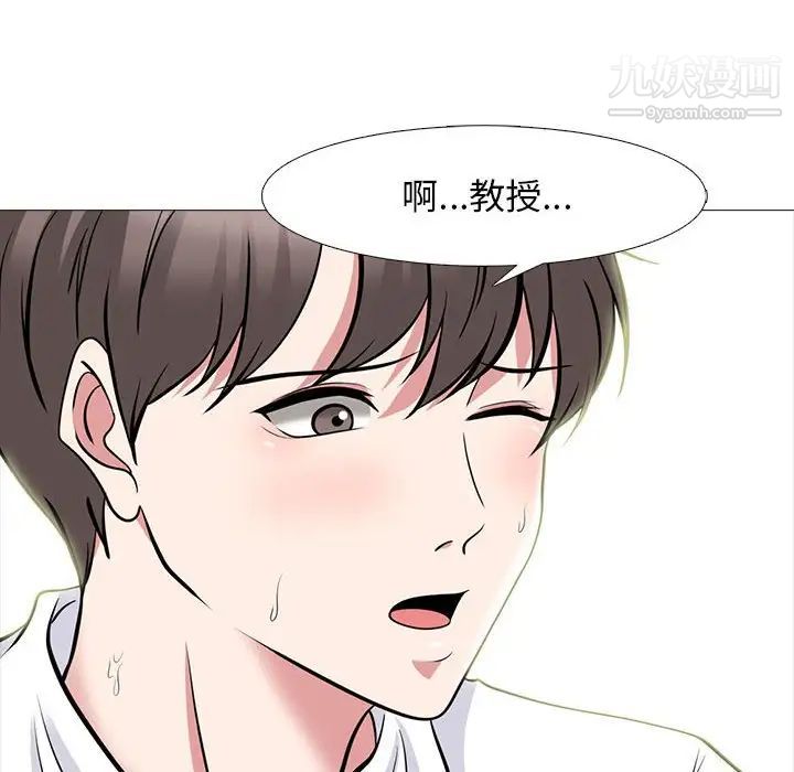 《心机女教授》漫画 第86話