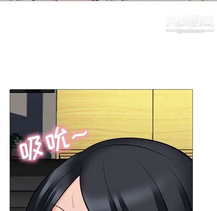 《心机女教授》漫画 第86話