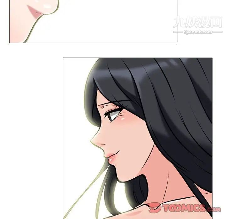 《心机女教授》漫画 第86話