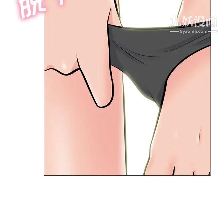 《心机女教授》漫画 第86話