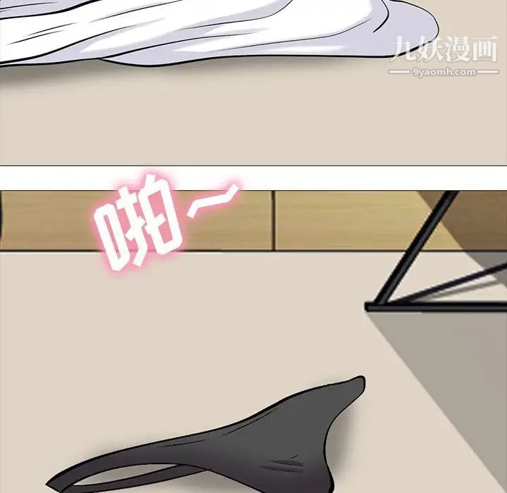 《心机女教授》漫画 第86話