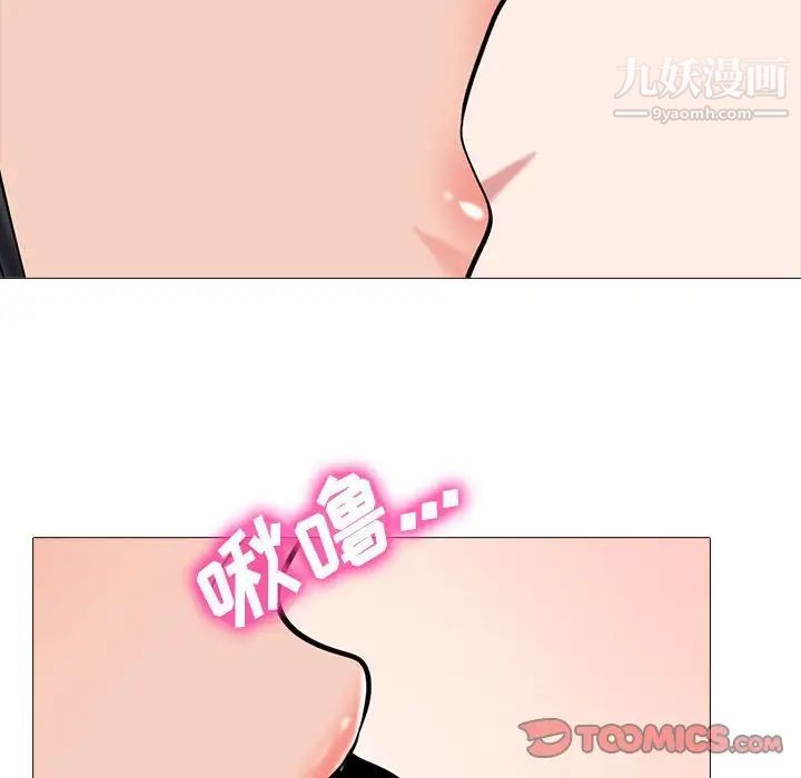 《心机女教授》漫画 第86話