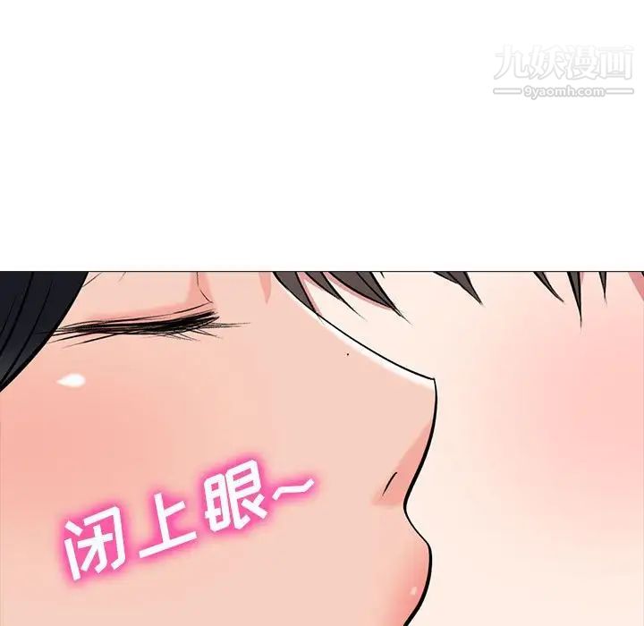 《心机女教授》漫画 第86話