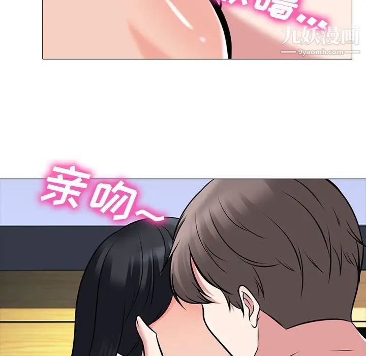 《心机女教授》漫画 第86話