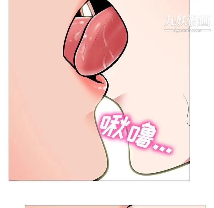 《心机女教授》漫画 第86話