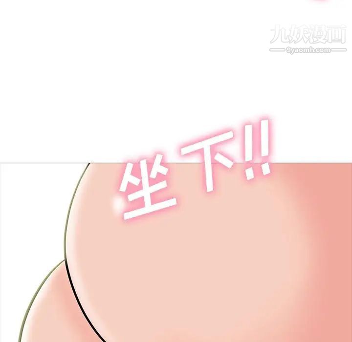《心机女教授》漫画 第86話