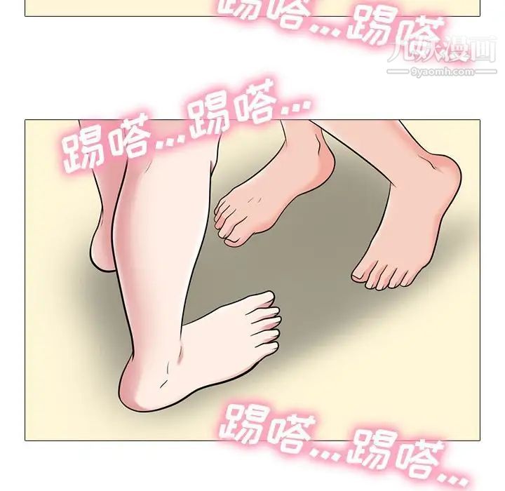 《心机女教授》漫画 第86話