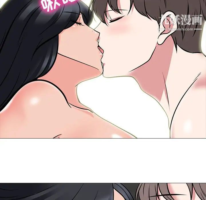 《心机女教授》漫画 第86話