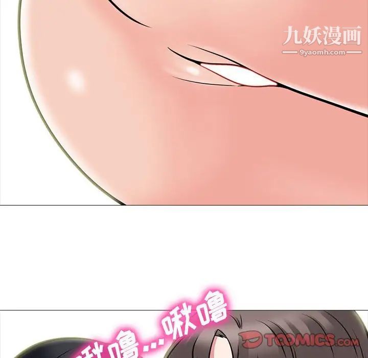《心机女教授》漫画 第86話