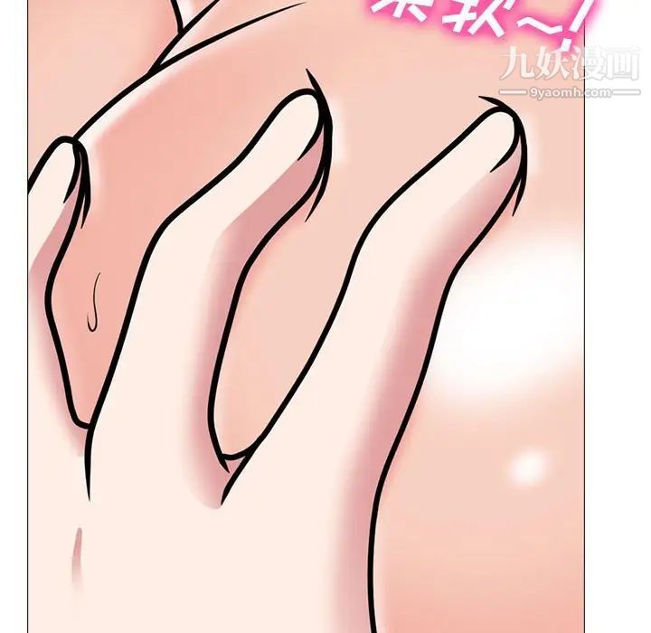 《心机女教授》漫画 第86話