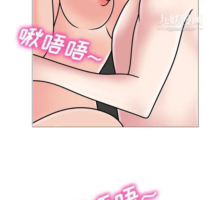 《心机女教授》漫画 第86話