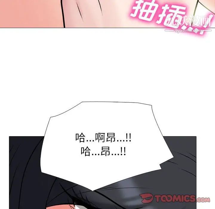 《心机女教授》漫画 第86話