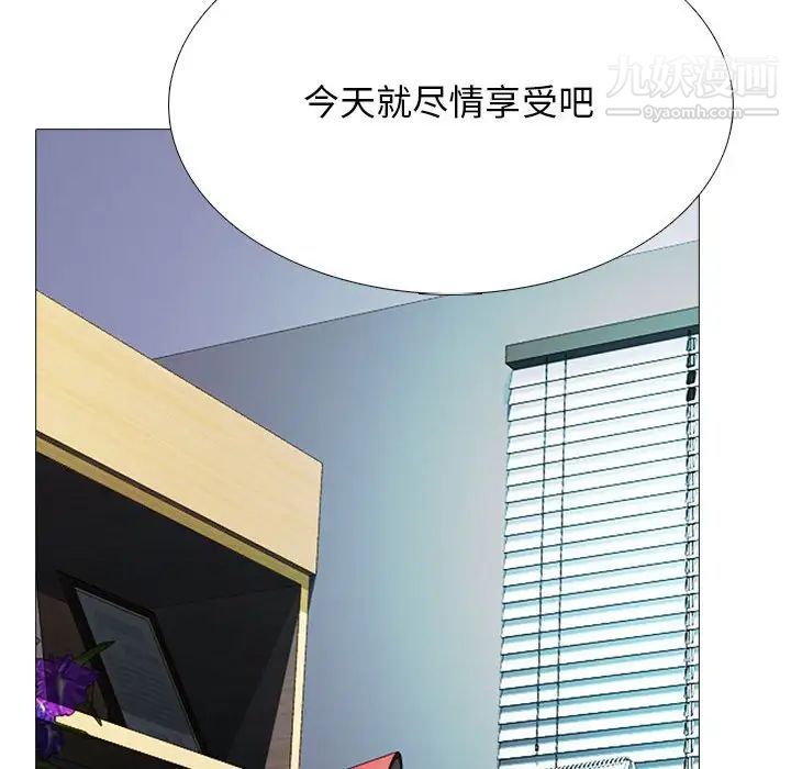 《心机女教授》漫画 第86話