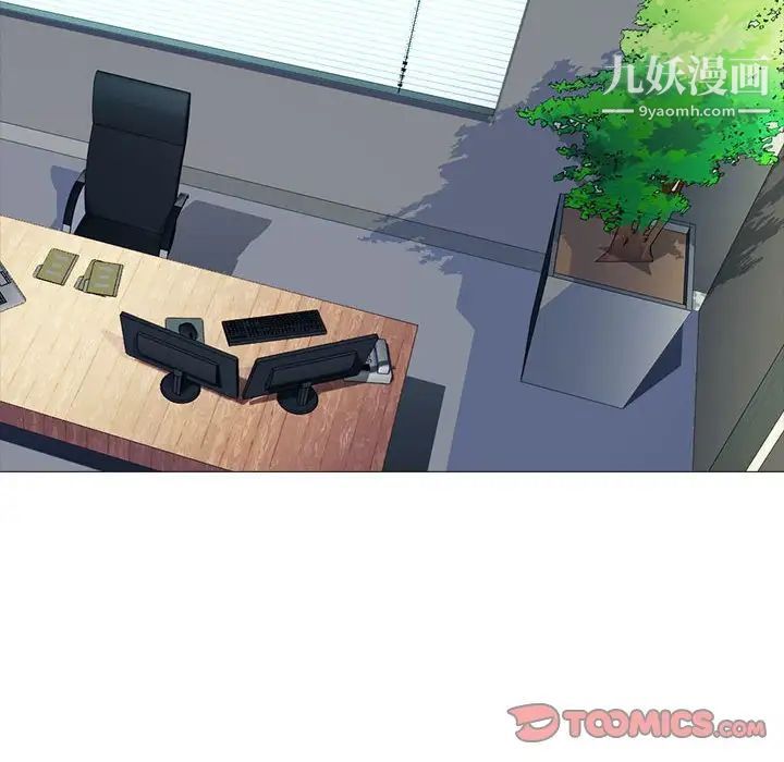 《心机女教授》漫画 第86話