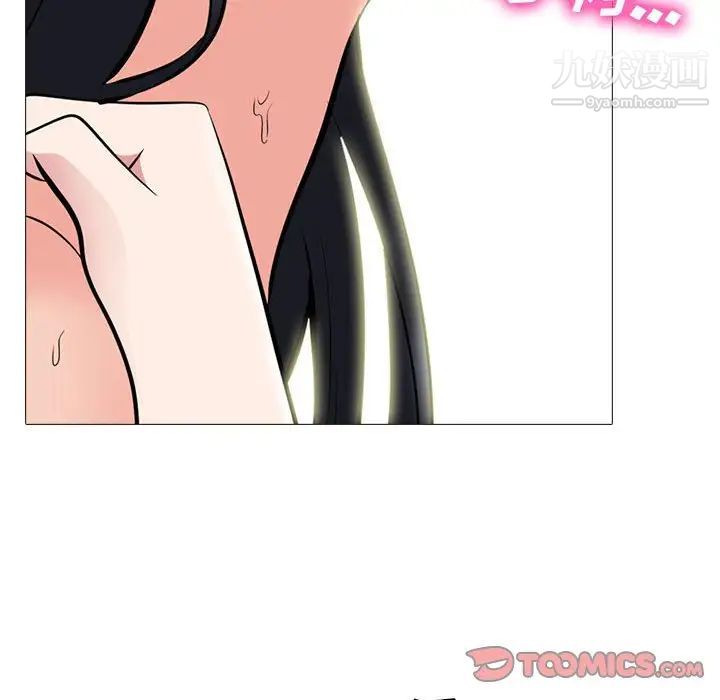 《心机女教授》漫画 第86話