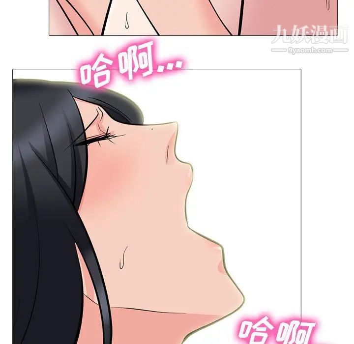 《心机女教授》漫画 第86話