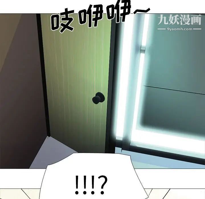 《心机女教授》漫画 第86話