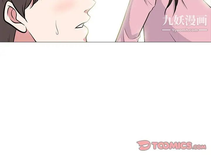 《心机女教授》漫画 第86話