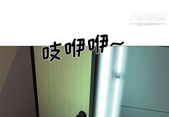 《心机女教授》漫画 第87話