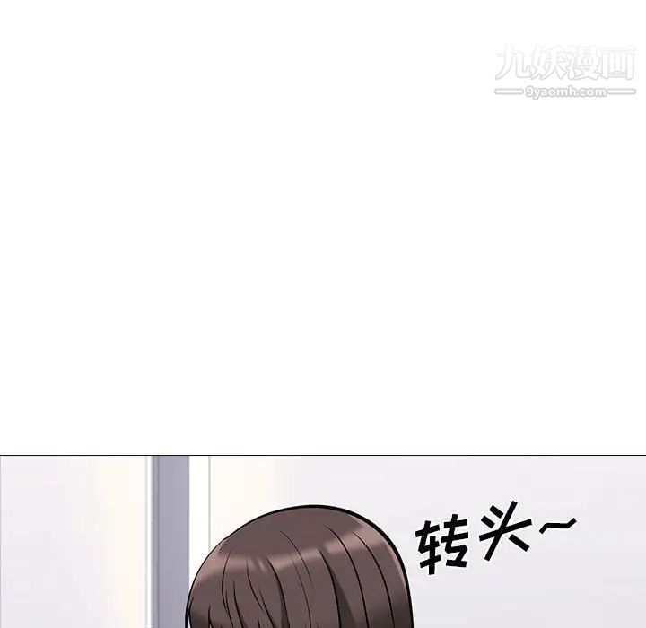 《心机女教授》漫画 第87話