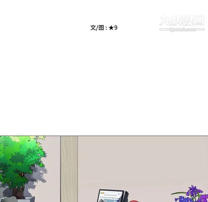 《心机女教授》漫画 第87話