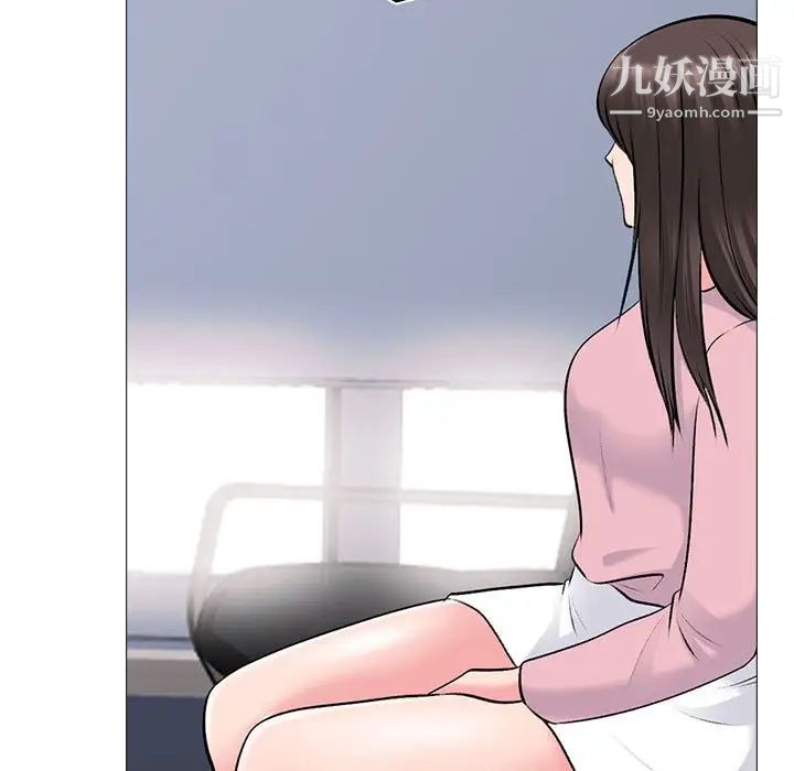 《心机女教授》漫画 第87話