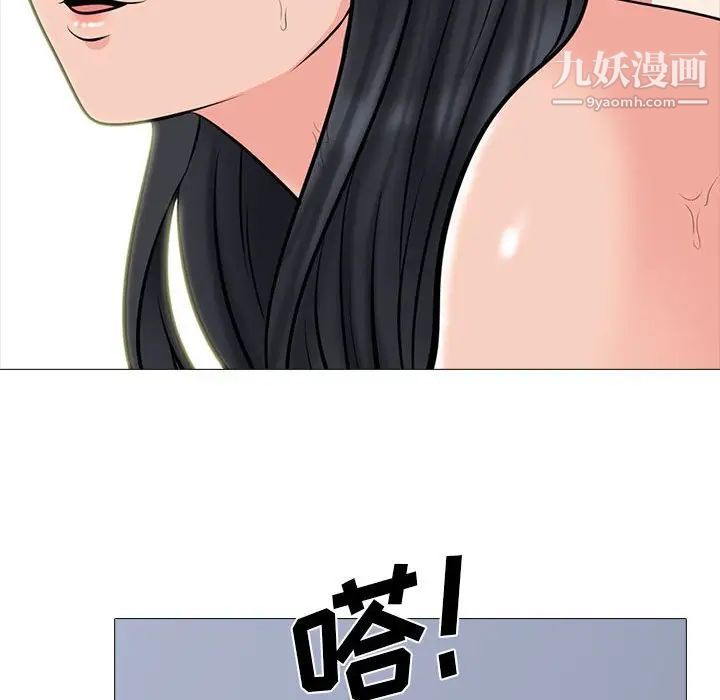 《心机女教授》漫画 第87話