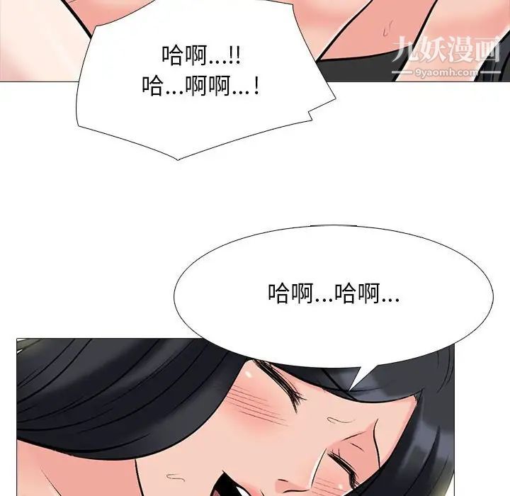《心机女教授》漫画 第87話