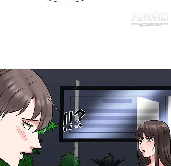 《心机女教授》漫画 第87話