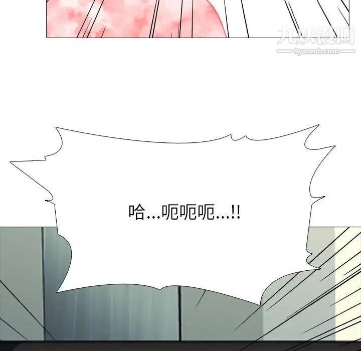 《心机女教授》漫画 第87話