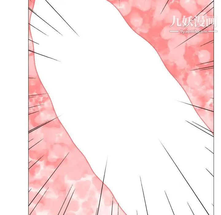 《心机女教授》漫画 第87話