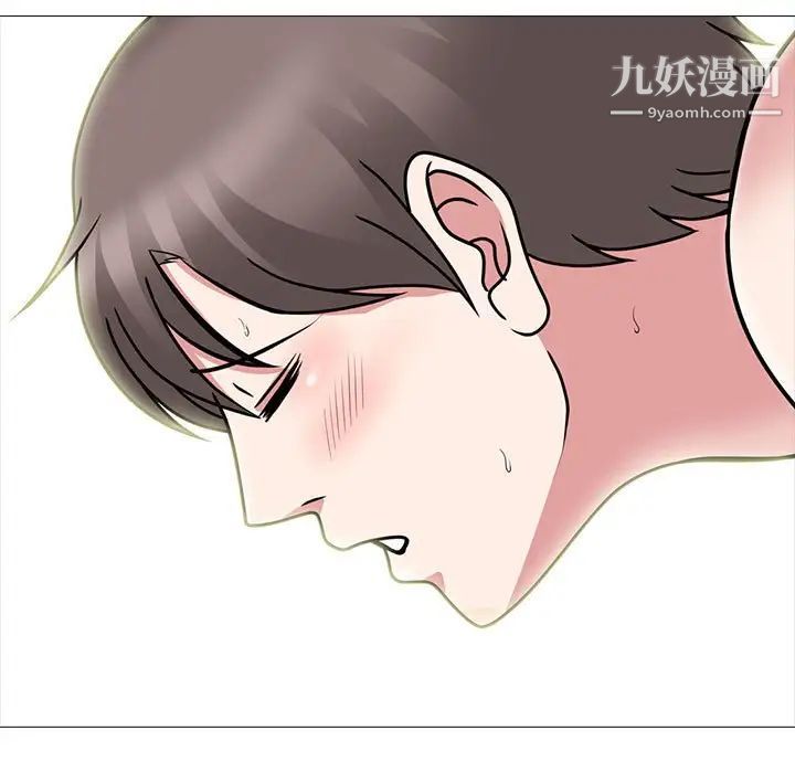 《心机女教授》漫画 第87話